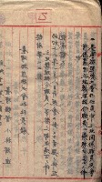 臺拓關係書類綴（高雄州土地整理組合）藏品圖，第27張