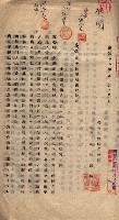 臺拓關係書類綴（高雄州土地整理組合）藏品圖，第30張
