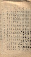 臺拓關係書類綴（高雄州土地整理組合）藏品圖，第33張