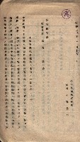 臺拓關係書類綴（高雄州土地整理組合）藏品圖，第34張