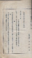 臺拓關係書類綴（高雄州土地整理組合）藏品圖，第36張