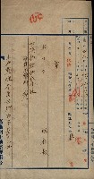 臺拓關係書類綴（高雄州土地整理組合）藏品圖，第44張