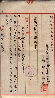 臺拓關係書類綴（高雄州土地整理組合）藏品圖，第46張