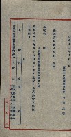 臺拓關係書類綴（高雄州土地整理組合）藏品圖，第53張