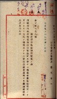 臺拓關係書類綴（高雄州土地整理組合）藏品圖，第54張