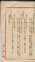 臺拓關係書類綴（高雄州土地整理組合）藏品圖，第55張