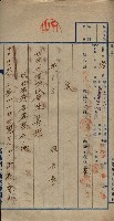 臺拓關係書類綴（高雄州土地整理組合）藏品圖，第59張