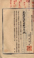 臺拓關係書類綴（高雄州土地整理組合）藏品圖，第63張