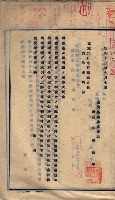 臺拓關係書類綴（高雄州土地整理組合）藏品圖，第70張