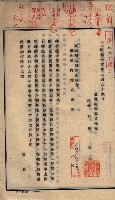 臺拓關係書類綴（高雄州土地整理組合）藏品圖，第71張