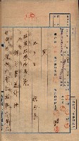臺拓關係書類綴（高雄州土地整理組合）藏品圖，第77張