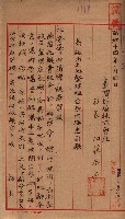 臺拓關係書類綴（高雄州土地整理組合）藏品圖，第79張