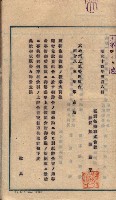 臺拓關係書類綴（高雄州土地整理組合）藏品圖，第82張
