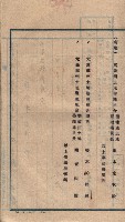 臺拓關係書類綴（高雄州土地整理組合）藏品圖，第83張