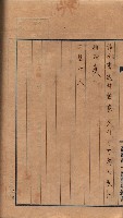 臺拓關係書類綴（高雄州土地整理組合）藏品圖，第85張