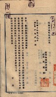 臺拓關係書類綴（高雄州土地整理組合）藏品圖，第86張