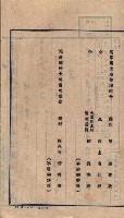 臺拓關係書類綴（高雄州土地整理組合）藏品圖，第87張