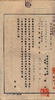 臺拓關係書類綴（高雄州土地整理組合）藏品圖，第90張