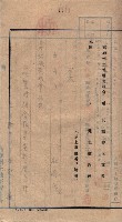 臺拓關係書類綴（高雄州土地整理組合）藏品圖，第91張
