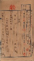 臺拓關係書類綴（高雄州土地整理組合）藏品圖，第92張