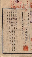 臺拓關係書類綴（高雄州土地整理組合）藏品圖，第94張