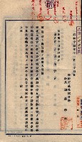 臺拓關係書類綴（高雄州土地整理組合）藏品圖，第97張