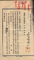 臺拓關係書類綴（高雄州土地整理組合）藏品圖，第99張