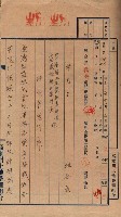 臺拓關係書類綴（高雄州土地整理組合）藏品圖，第102張
