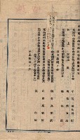 臺拓關係書類綴（高雄州土地整理組合）藏品圖，第103張