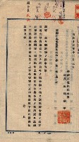 臺拓關係書類綴（高雄州土地整理組合）藏品圖，第106張