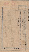 臺拓關係書類綴（高雄州土地整理組合）藏品圖，第107張