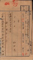 臺拓關係書類綴（高雄州土地整理組合）藏品圖，第108張