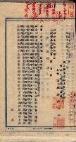 臺拓關係書類綴（高雄州土地整理組合）藏品圖，第110張