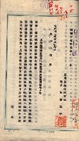臺拓關係書類綴（高雄州土地整理組合）藏品圖，第111張