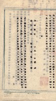 臺拓關係書類綴（高雄州土地整理組合）藏品圖，第112張