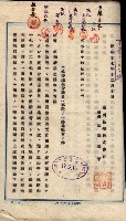 臺拓關係書類綴（高雄州土地整理組合）藏品圖，第117張