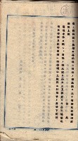 臺拓關係書類綴（高雄州土地整理組合）藏品圖，第118張