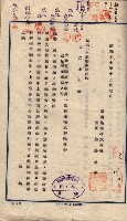 臺拓關係書類綴（高雄州土地整理組合）藏品圖，第119張