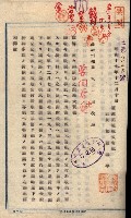 臺拓關係書類綴（高雄州土地整理組合）藏品圖，第123張