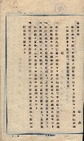 臺拓關係書類綴（高雄州土地整理組合）藏品圖，第124張