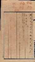 臺拓關係書類綴（高雄州土地整理組合）藏品圖，第127張