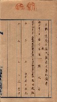 臺拓關係書類綴（高雄州土地整理組合）藏品圖，第132張
