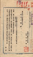 臺拓關係書類綴（高雄州土地整理組合）藏品圖，第137張