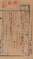 臺拓關係書類綴（高雄州土地整理組合）藏品圖，第138張