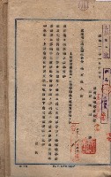 臺拓關係書類綴（高雄州土地整理組合）藏品圖，第140張