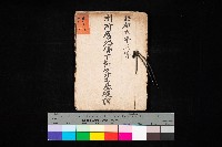 州所屬地貸下料算出基礎調
（其之他－十三之一）藏品圖，第1張