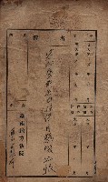 建物登記共同擔保目錄綴入帳藏品圖，第2張