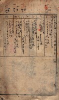 建物登記共同擔保目錄綴入帳藏品圖，第7張
