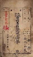 建物登記共同擔保目錄綴入帳藏品圖，第9張