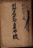 州所屬建物賣拂綴藏品圖，第2張